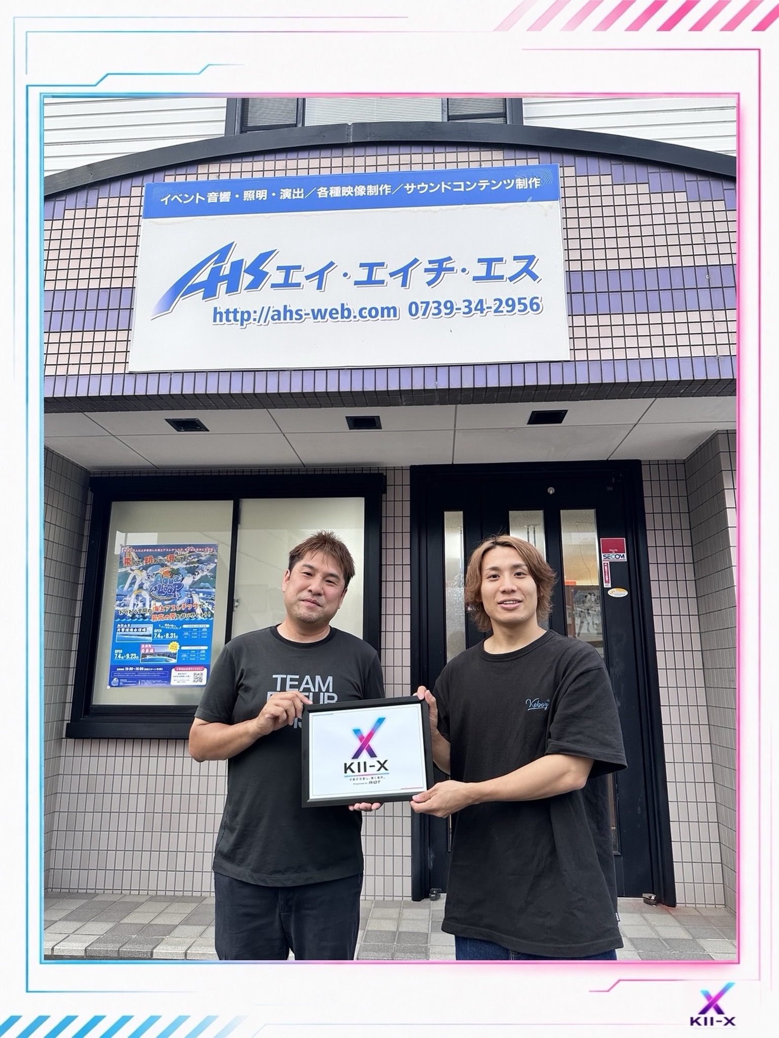 KII-Xと株式会社アート・ホープ・ソリューションズの協力体制発表