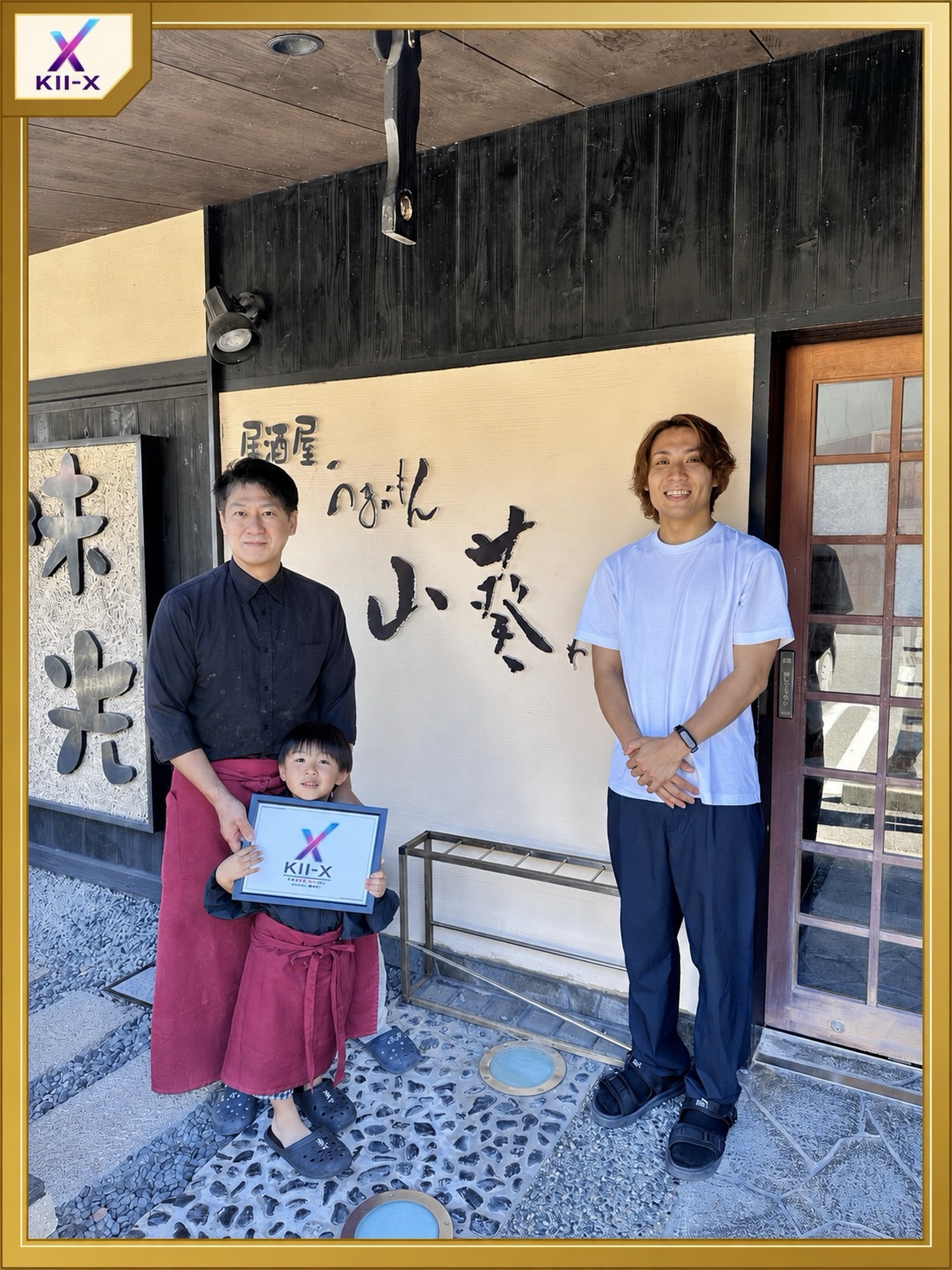 KII-Xとうまかもん山葵のゴールドパートナー発表